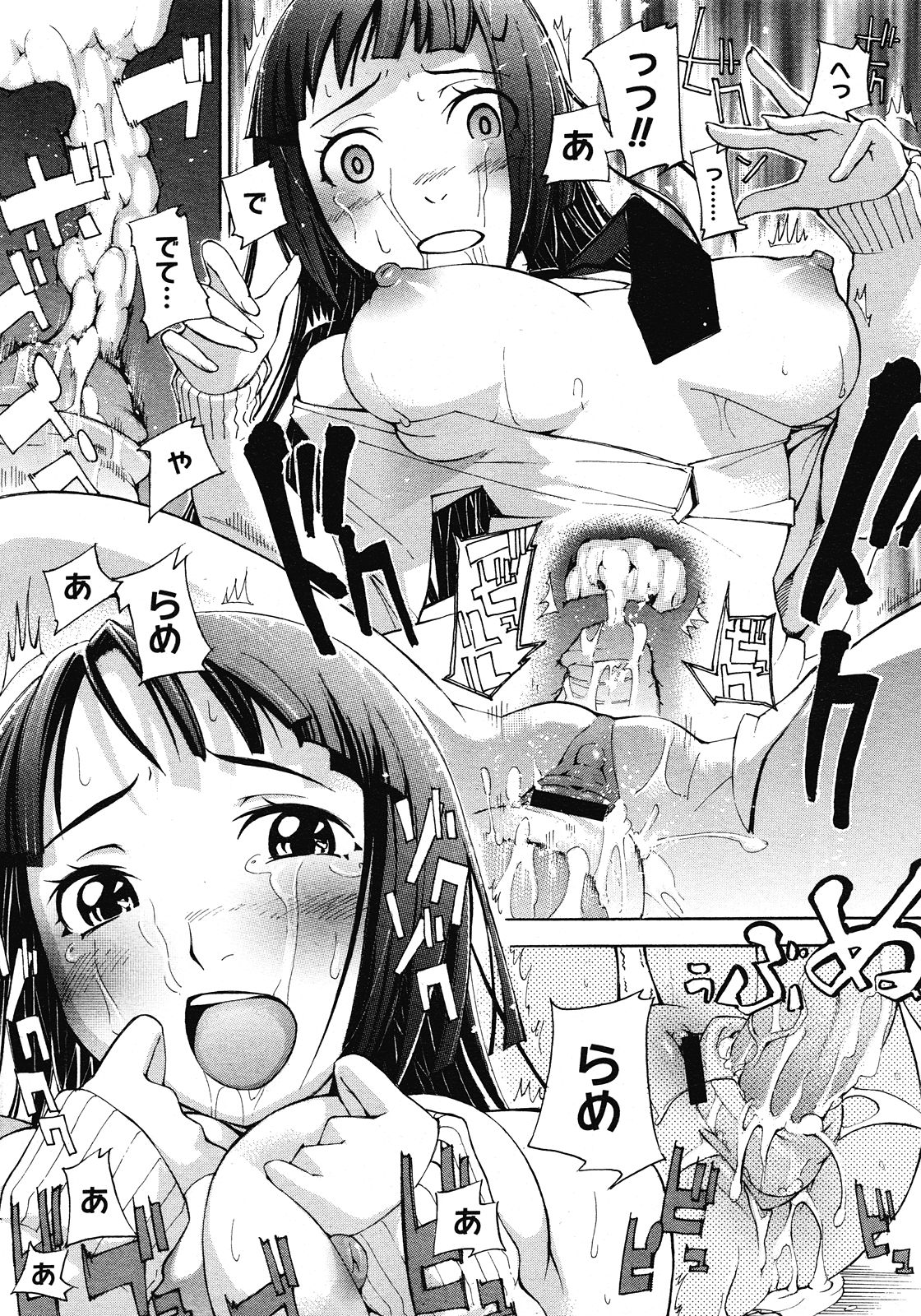 コミックメガストア 2008年5月号