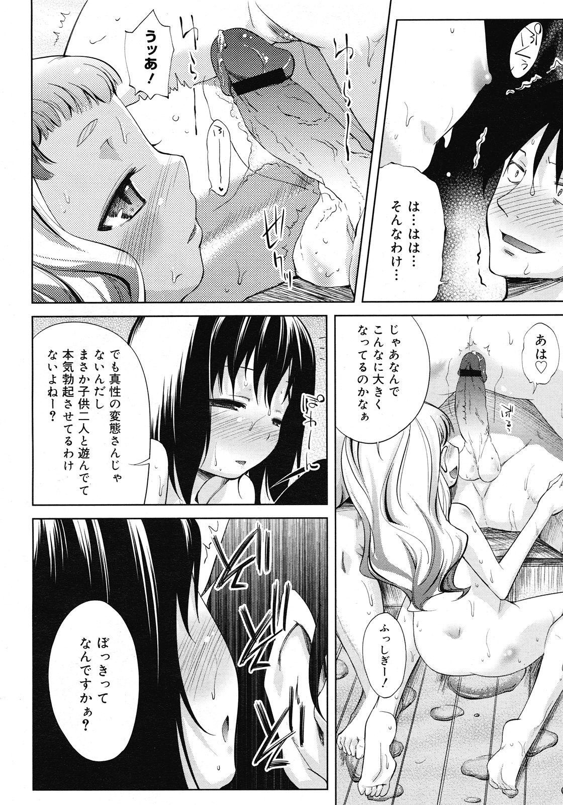 コミックメガストア 2008年5月号