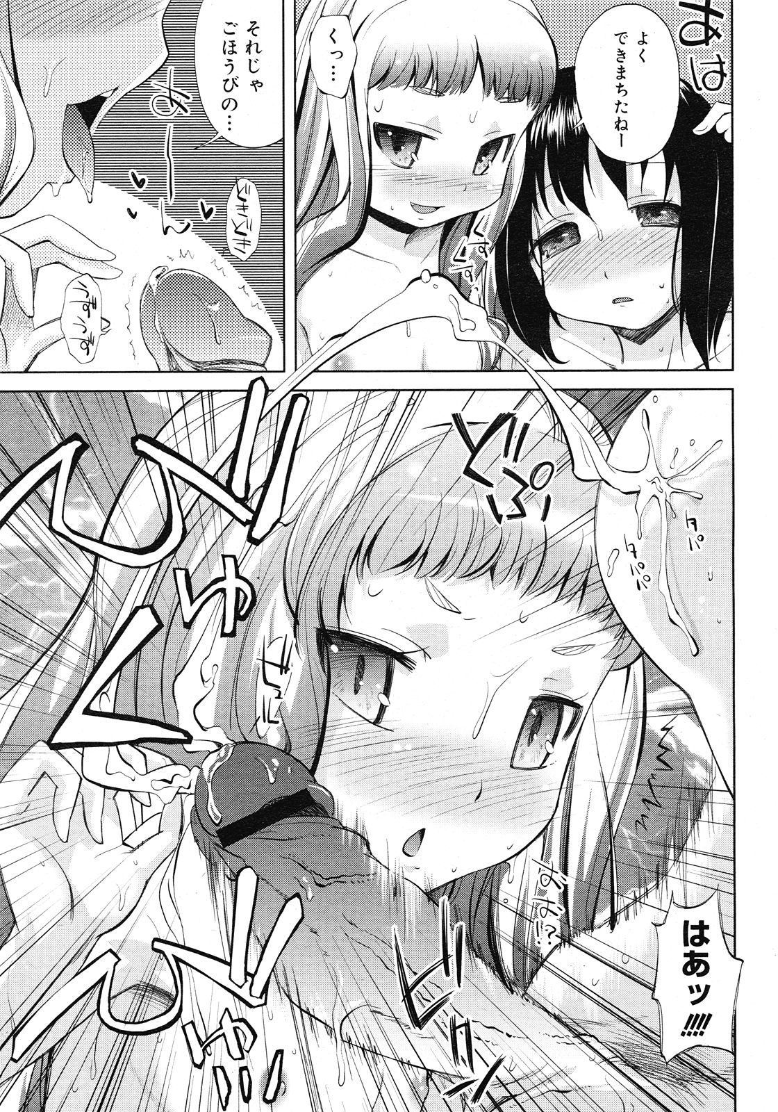 コミックメガストア 2008年5月号