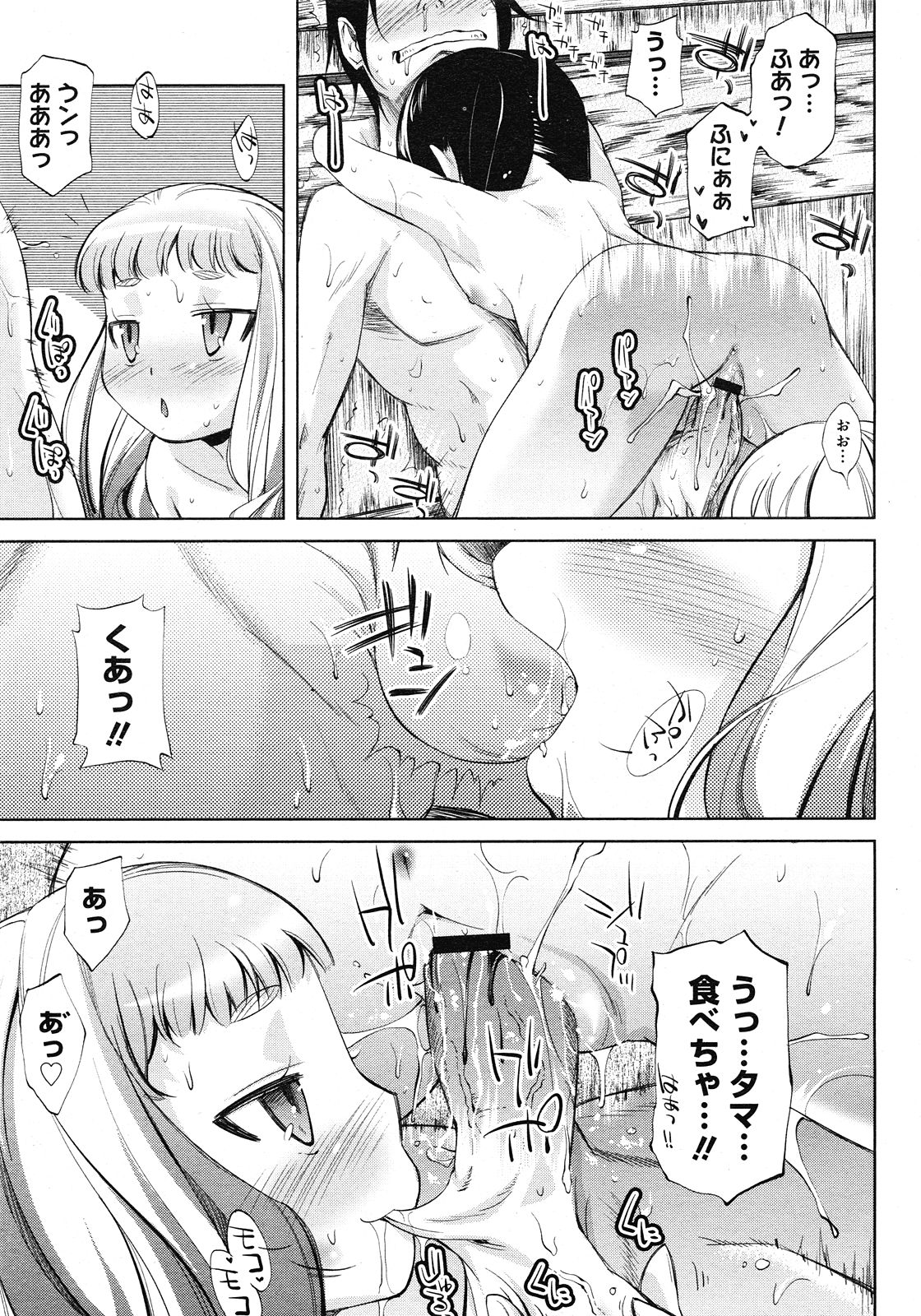 コミックメガストア 2008年5月号