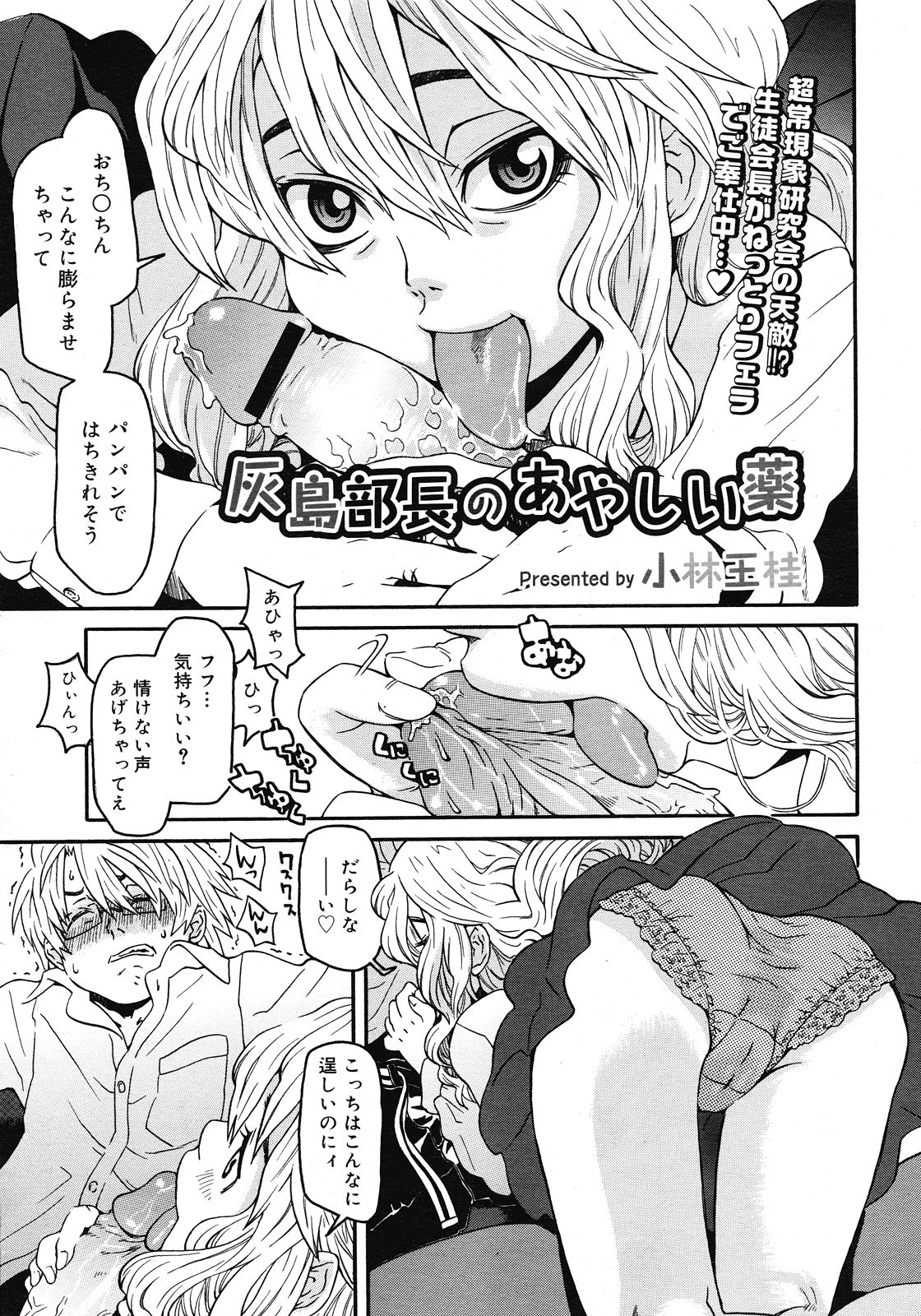 コミックメガストア 2008年5月号