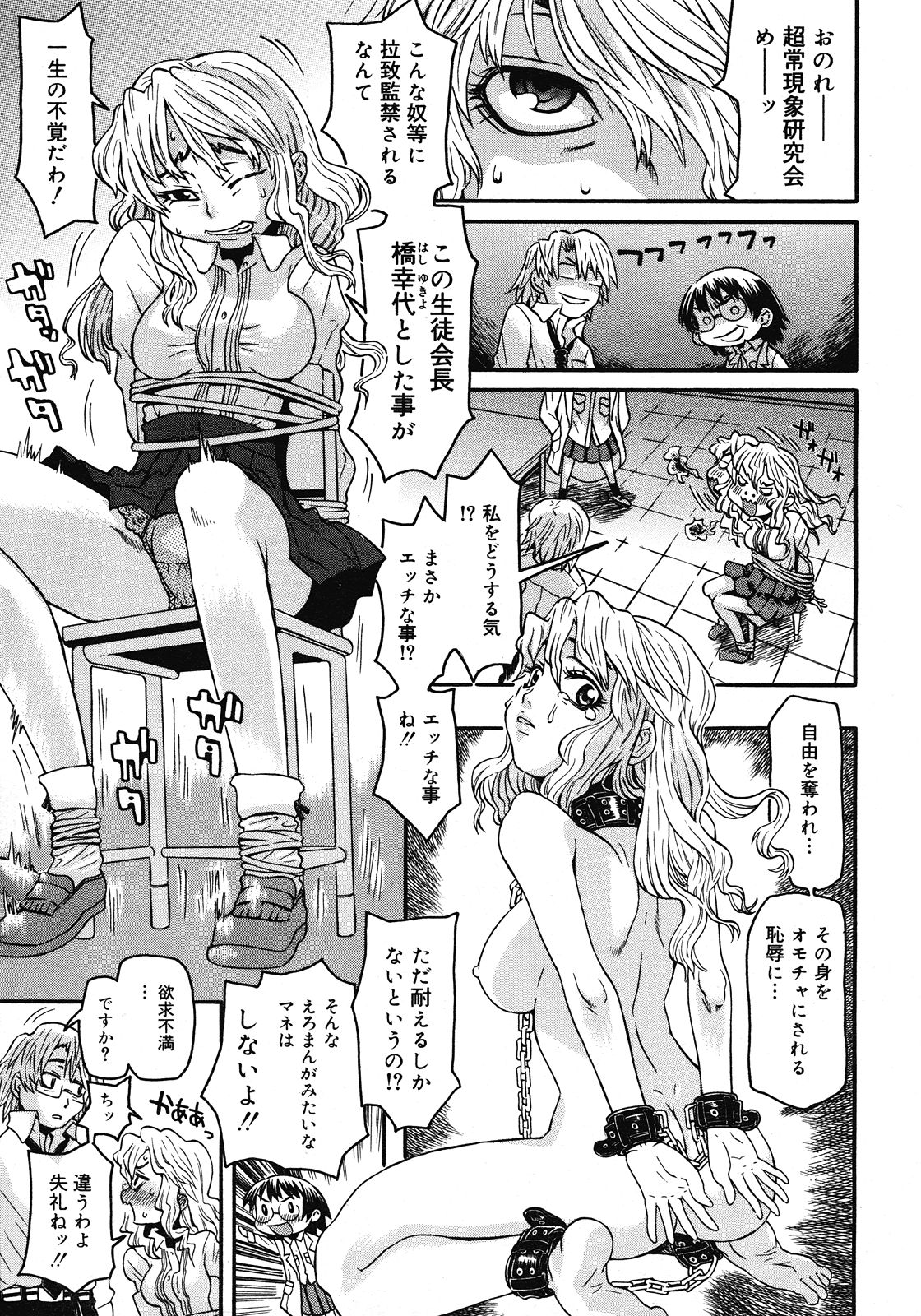 コミックメガストア 2008年5月号