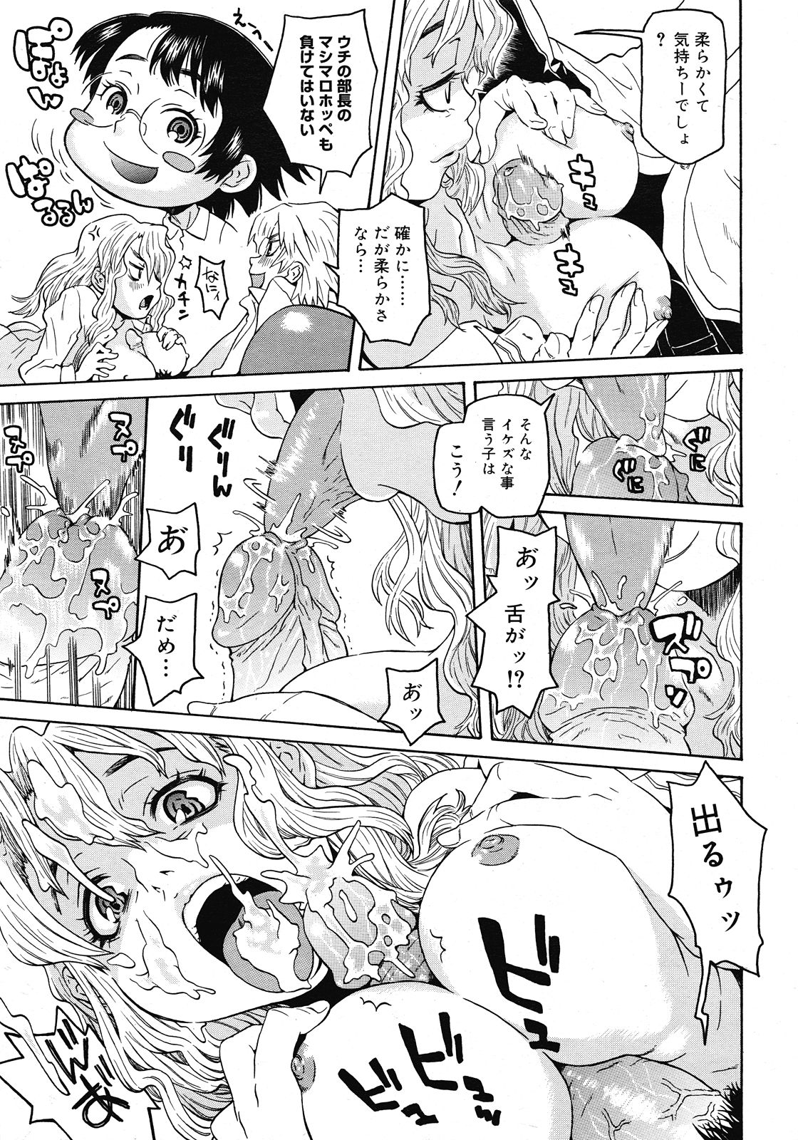 コミックメガストア 2008年5月号