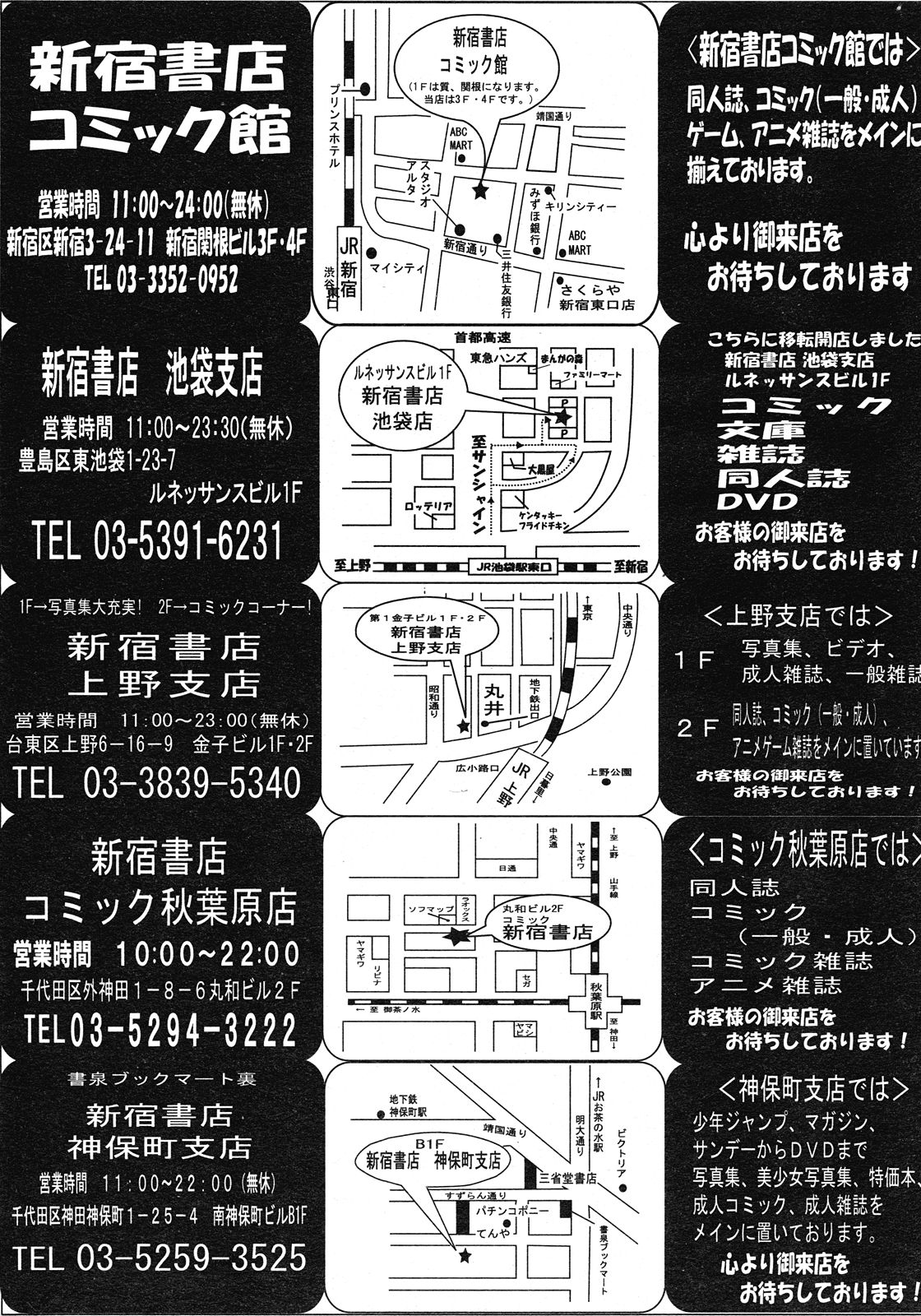 コミックメガストア 2008年5月号