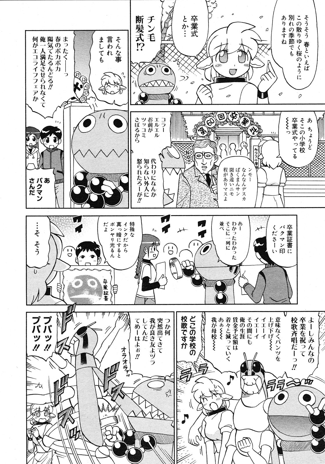 コミックメガストア 2008年5月号