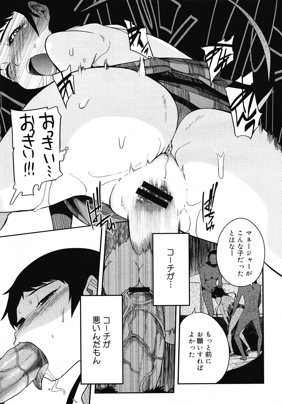 コミックメガストア 2008年5月号