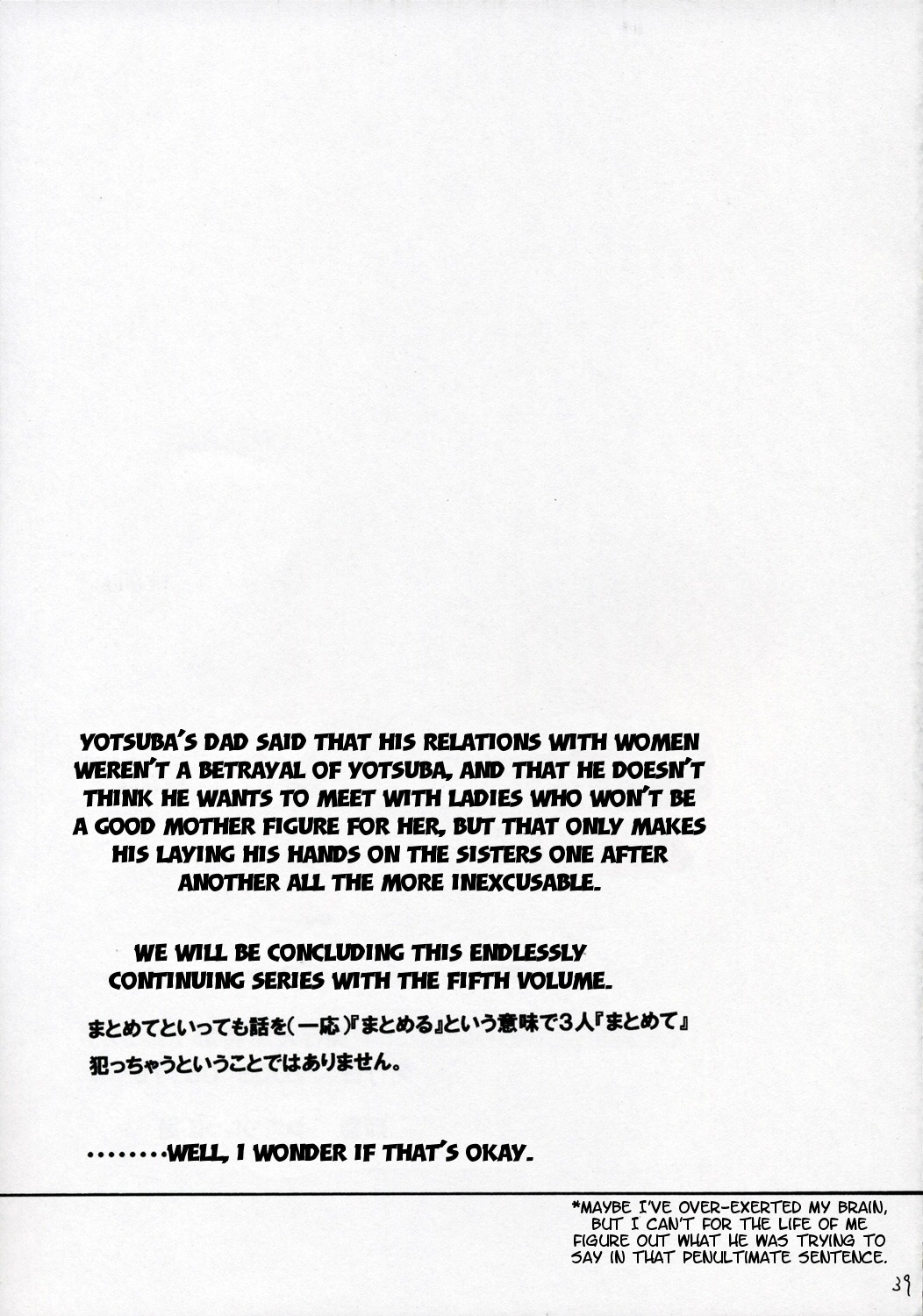 (C70) [ハウス オブ KARSEA (将司)] PRETTY NEIGHBOR&！ 総集編 (よつばと！) [英訳]