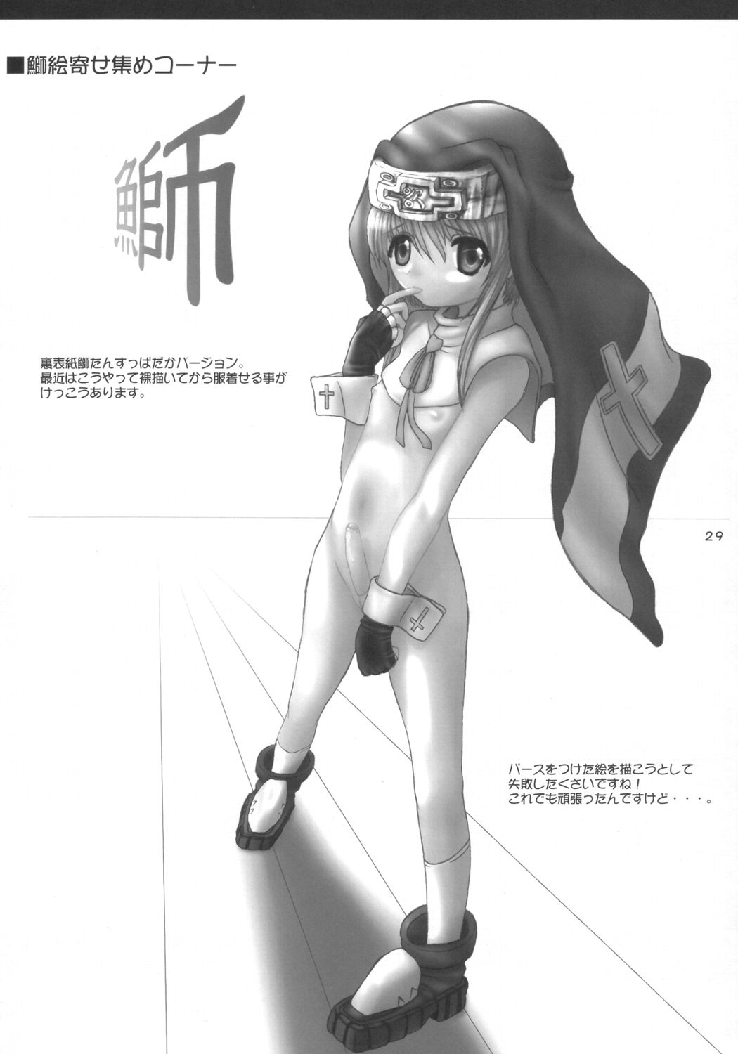 (C63) [VOLTCOMPANY. (旭丸)] 愛鰤 (ギルティギアXX)