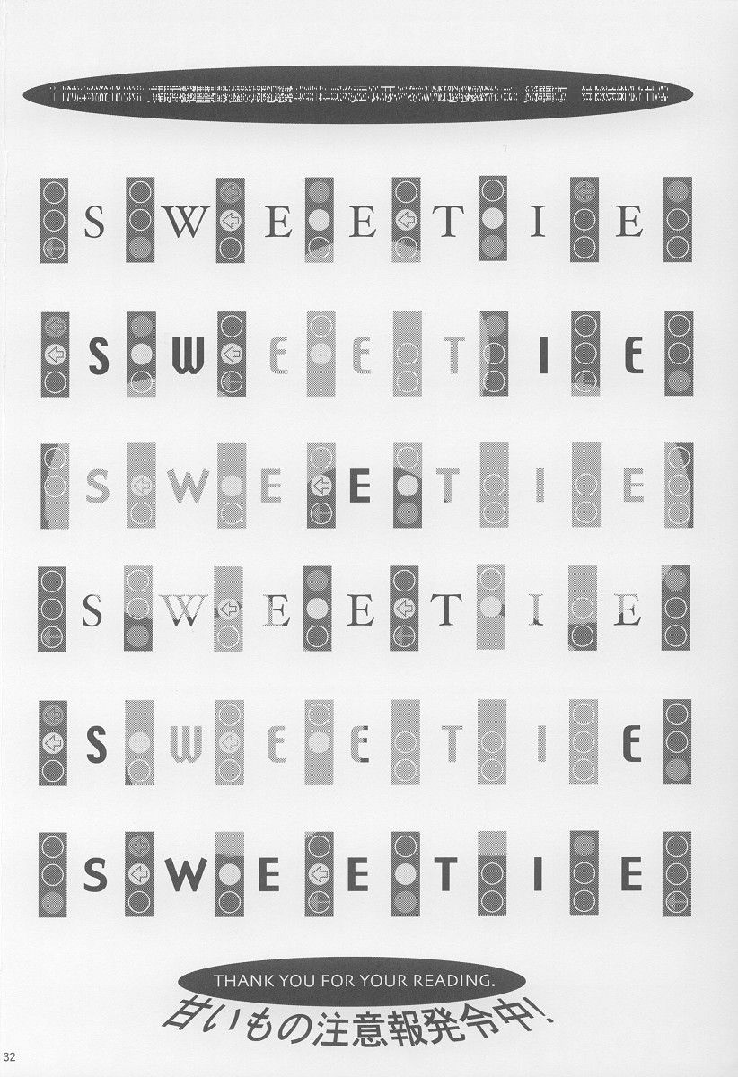 (サンクリ16) [ESSENTIA (藤真拓哉)] Sweetie (シスター・プリンセス)