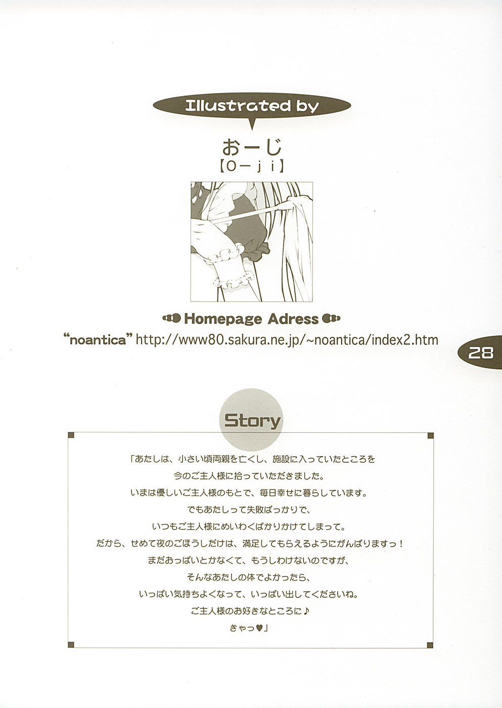 【日本ワルワルドゥメイ】はじめの..。