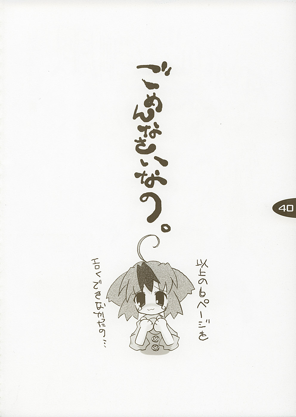 【日本ワルワルドゥメイ】はじめの..。