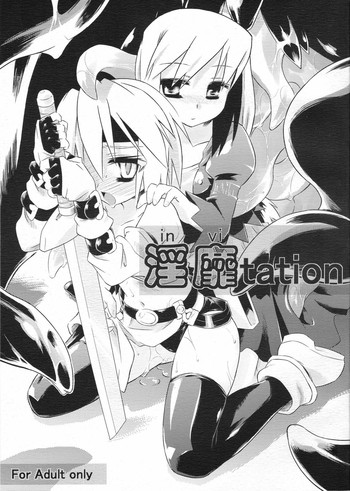 (サンクリ36) [灯夜工房 (灯ひでかず)] 淫靡tation