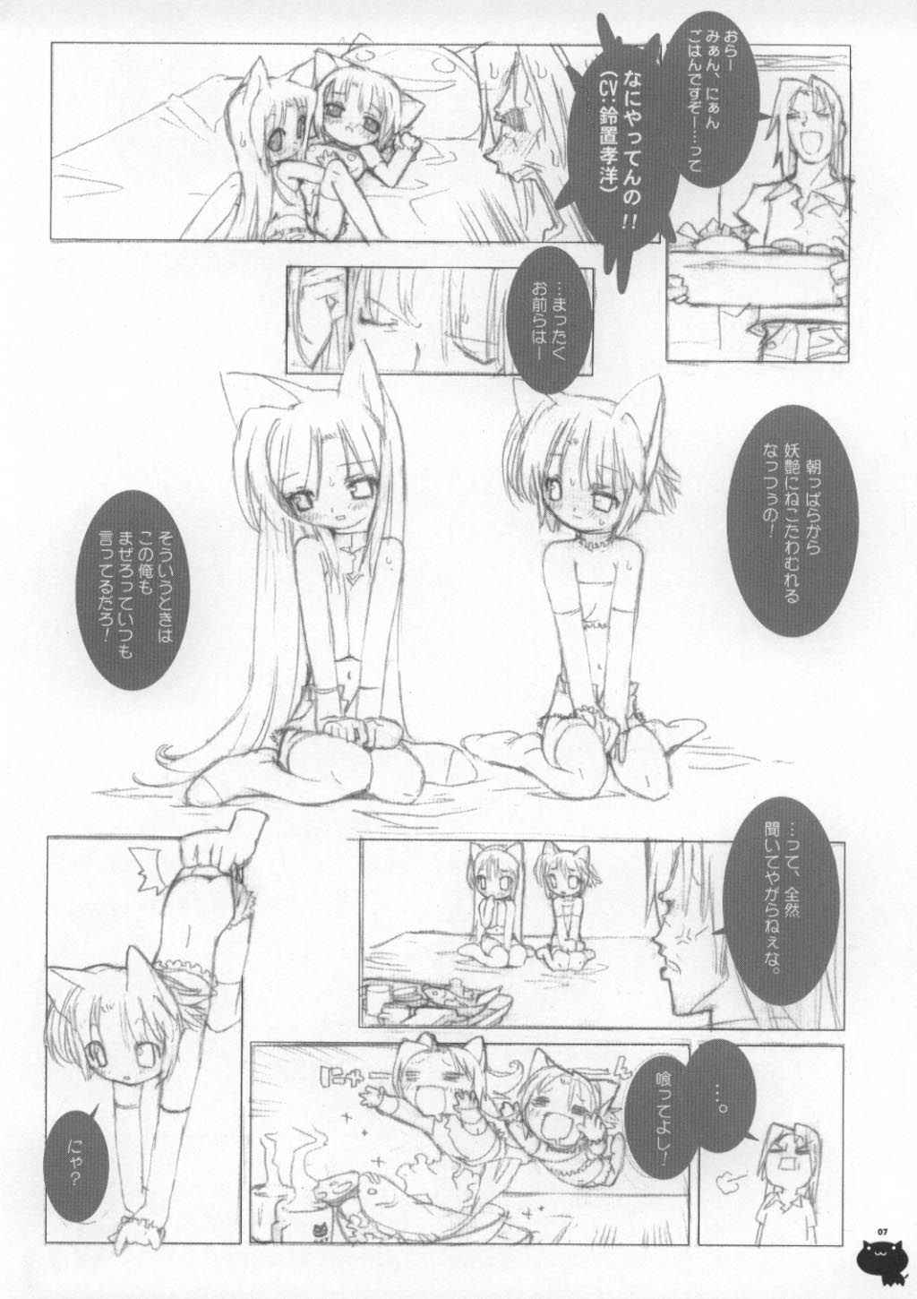 (C60) [Galaxist (BLADE)] キャットカット