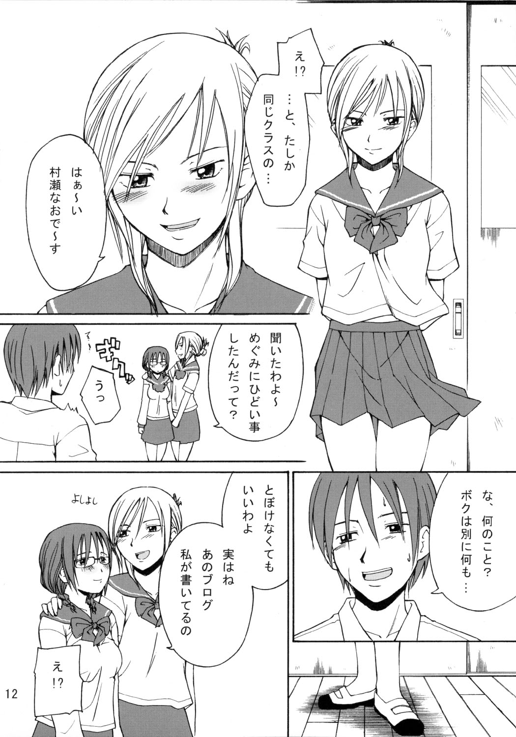 (C70) [お祭り気分 (うえのたろう)] おっぱい見せてよ