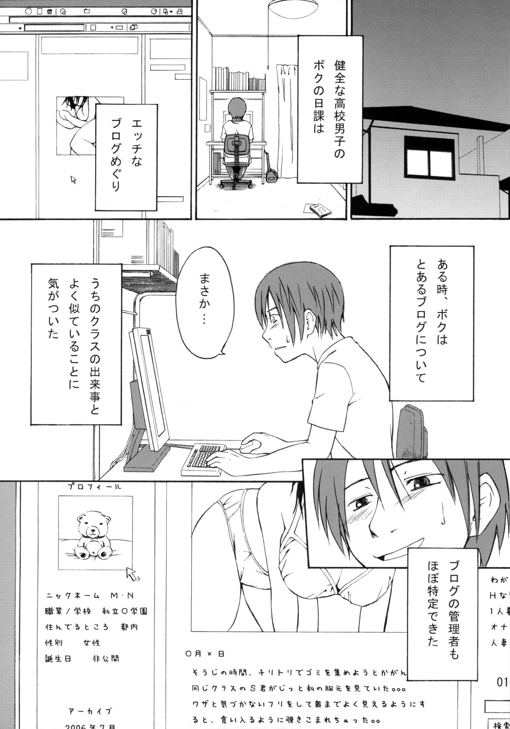 (C70) [お祭り気分 (うえのたろう)] おっぱい見せてよ