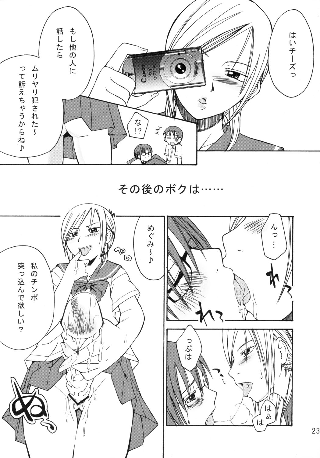 (C70) [お祭り気分 (うえのたろう)] おっぱい見せてよ