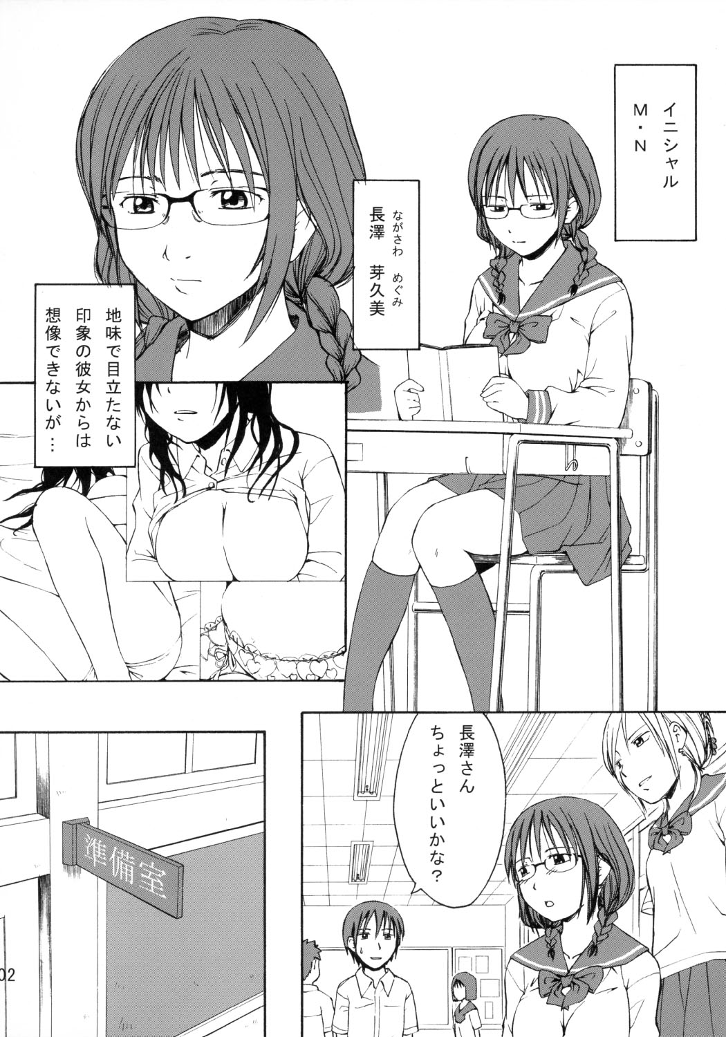 (C70) [お祭り気分 (うえのたろう)] おっぱい見せてよ