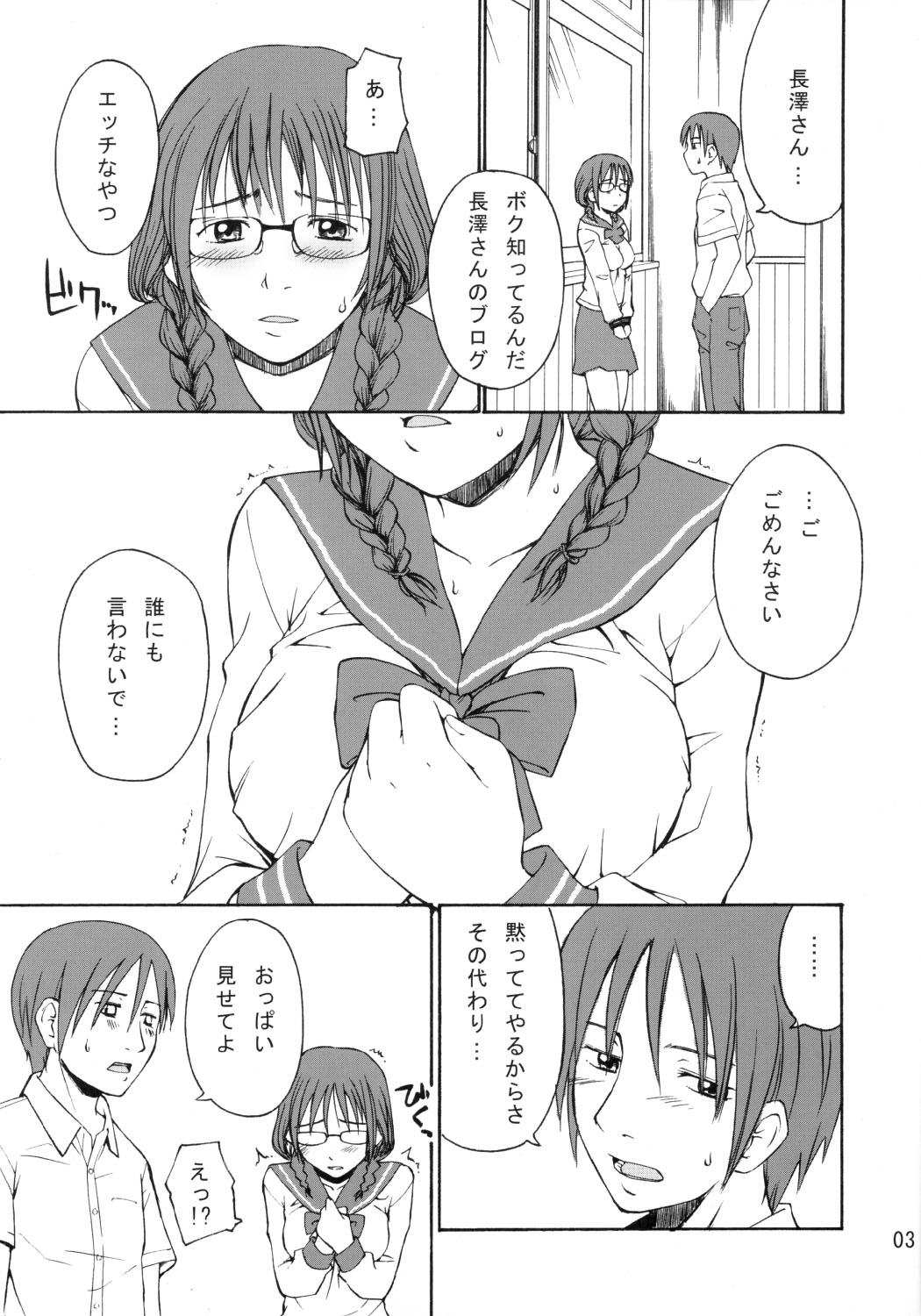 (C70) [お祭り気分 (うえのたろう)] おっぱい見せてよ
