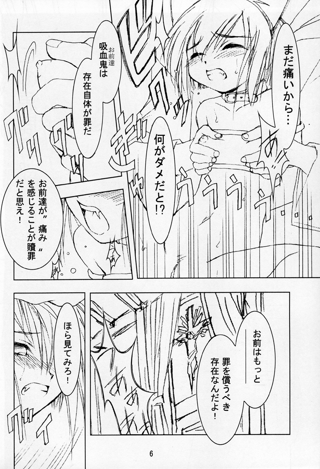 【ニホンワルワルドゥメイ】ネコミミの民話