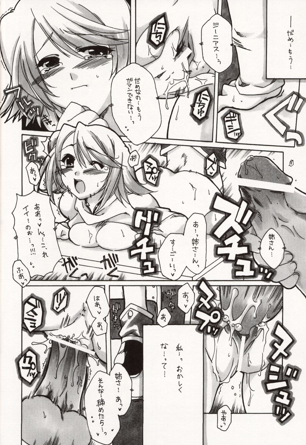 (Cレヴォ34)[AKABEi SOFT (有葉)] Cube of Beauty (テイルズオブシンフォニア)