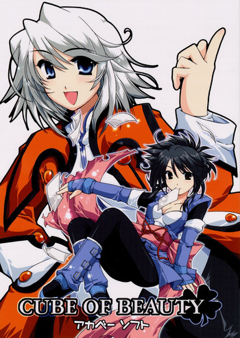 (Cレヴォ34)[AKABEi SOFT (有葉)] Cube of Beauty (テイルズオブシンフォニア)