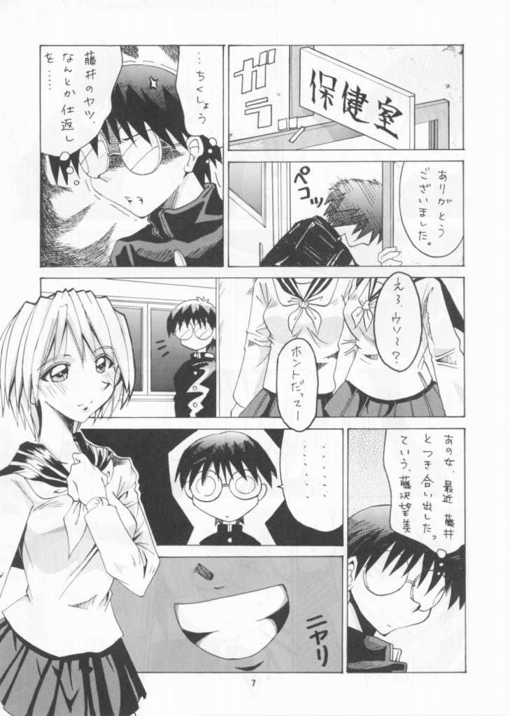 [I＆amp; I] BLACK FLY