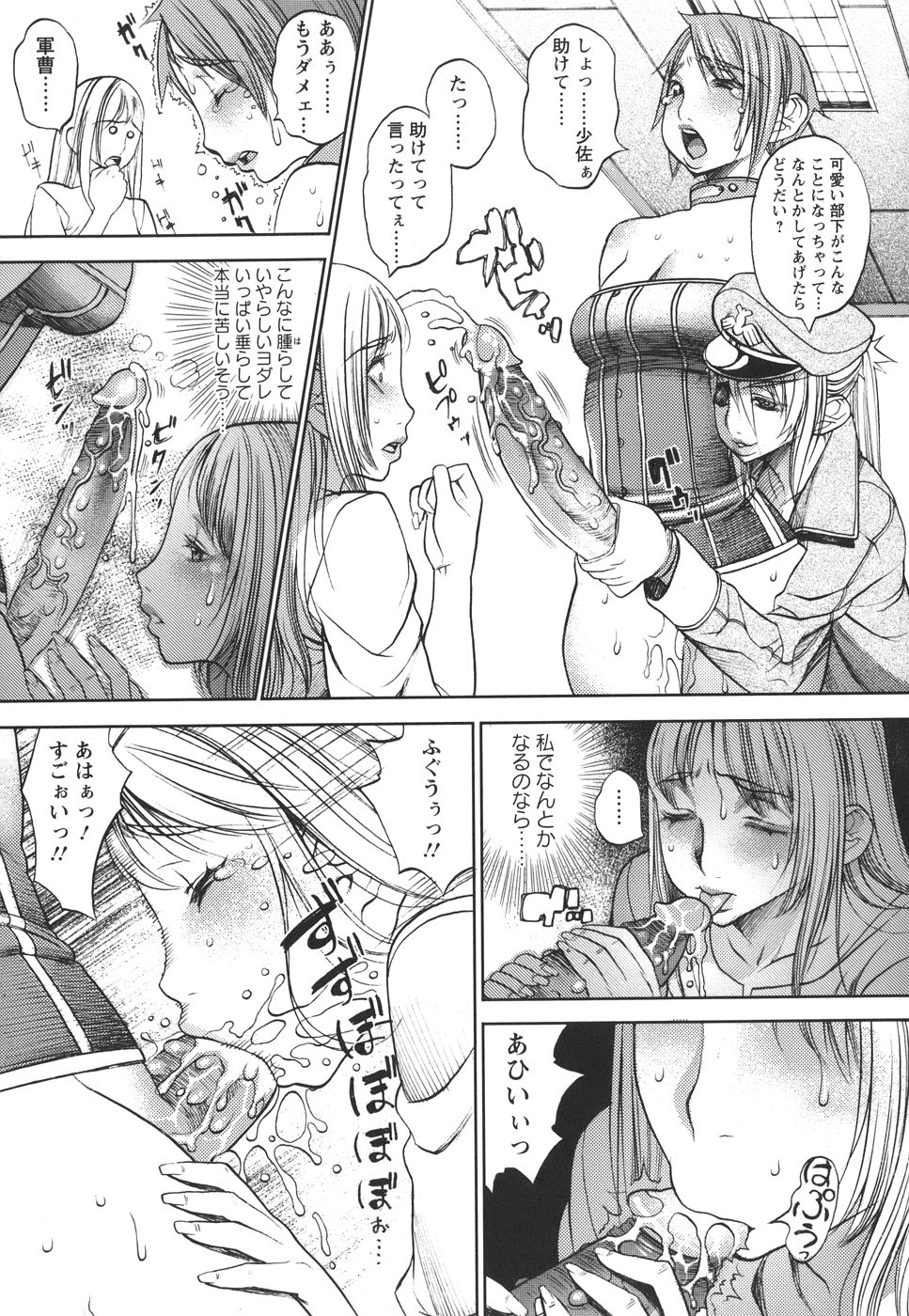 [F・S] 捕虜の掟