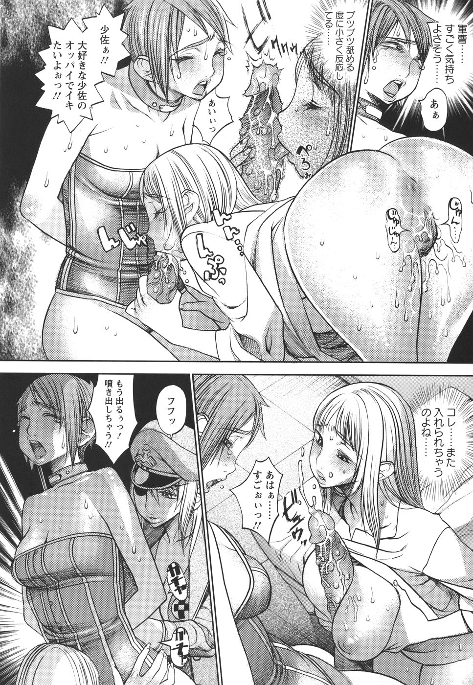 [F・S] 捕虜の掟