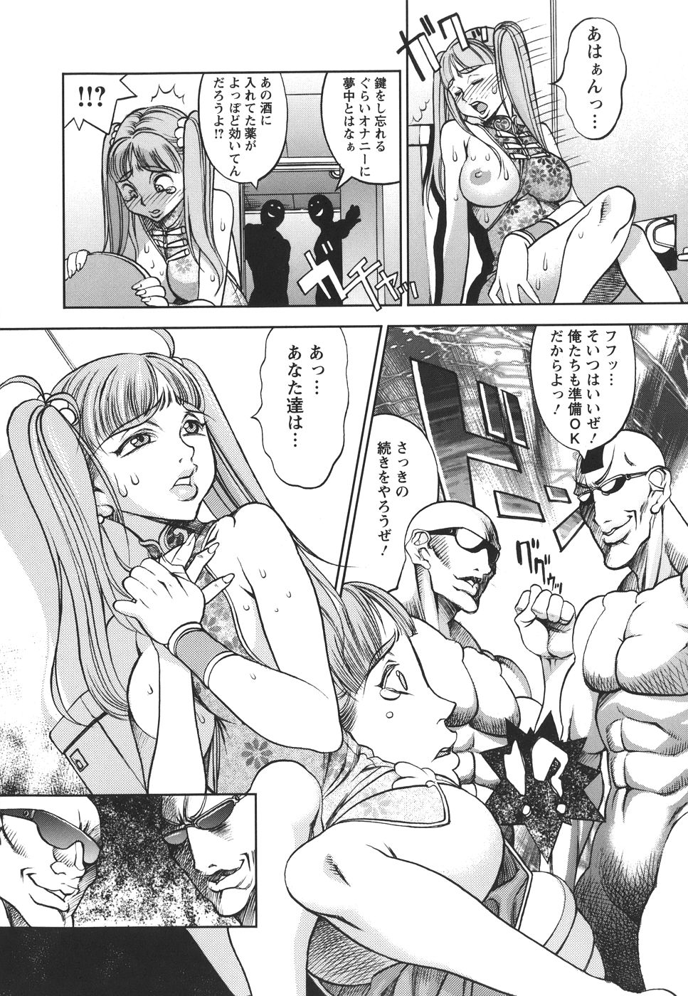 [F・S] 捕虜の掟