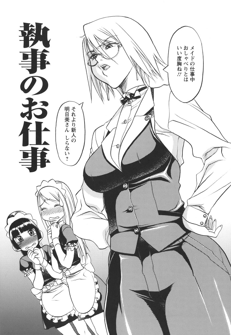 [F・S] 捕虜の掟