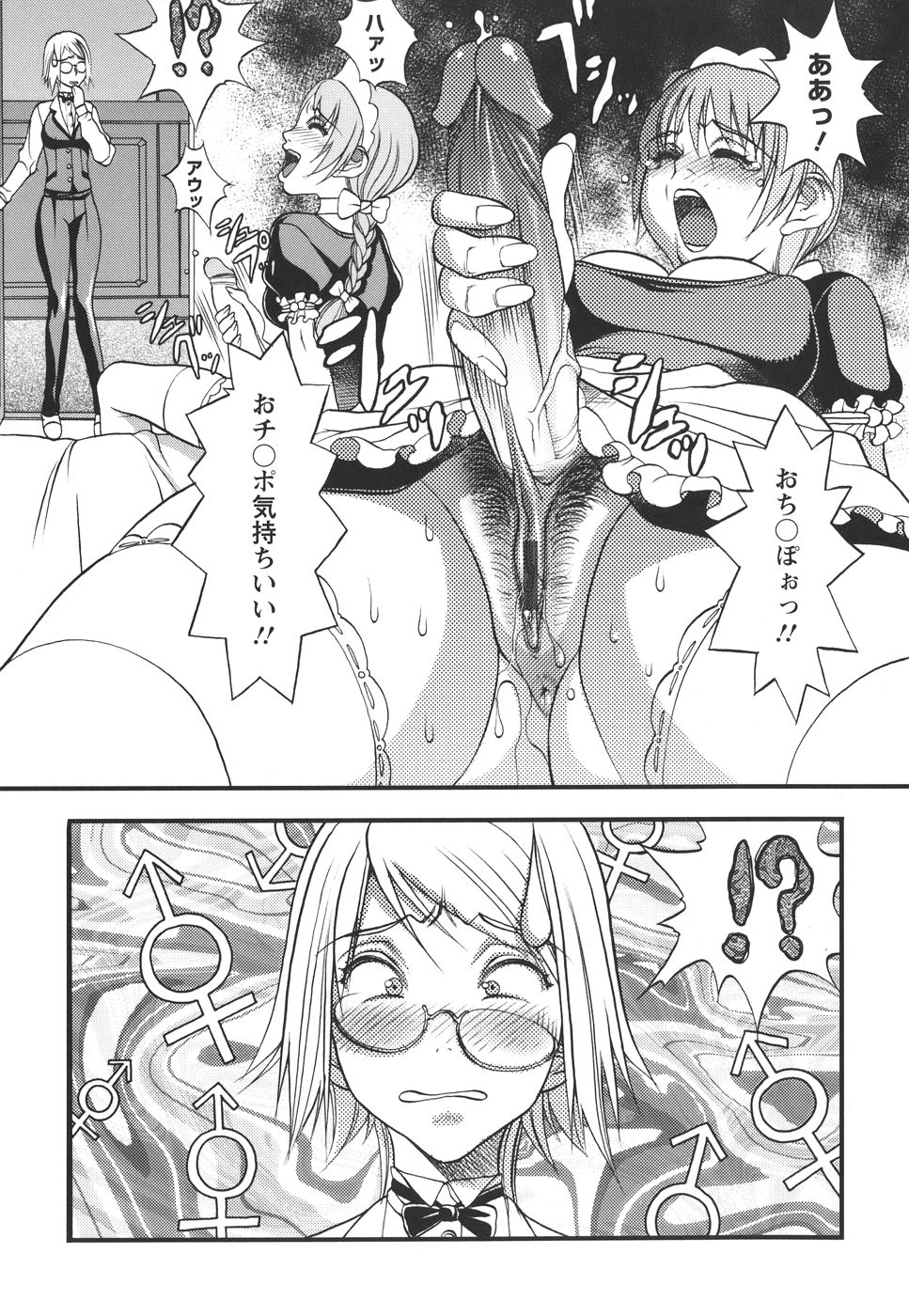 [F・S] 捕虜の掟