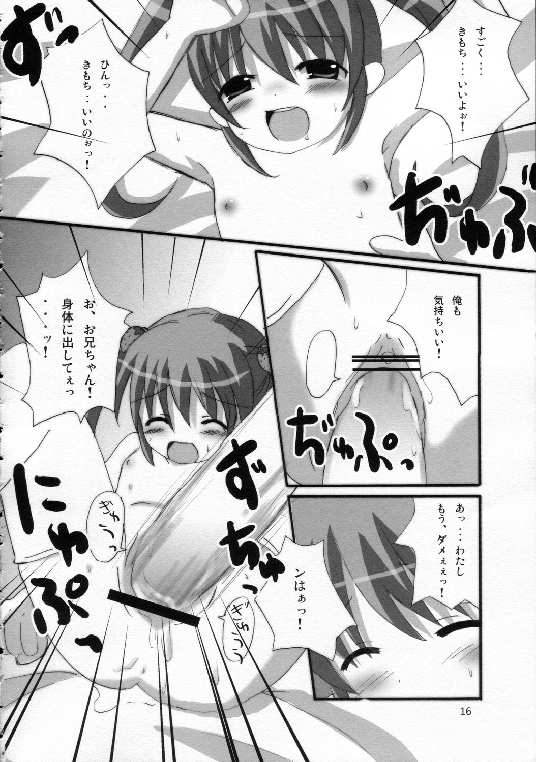 (C68) [脱力小隊 (やまさきともや)] ツインテールなおんなのこ本3