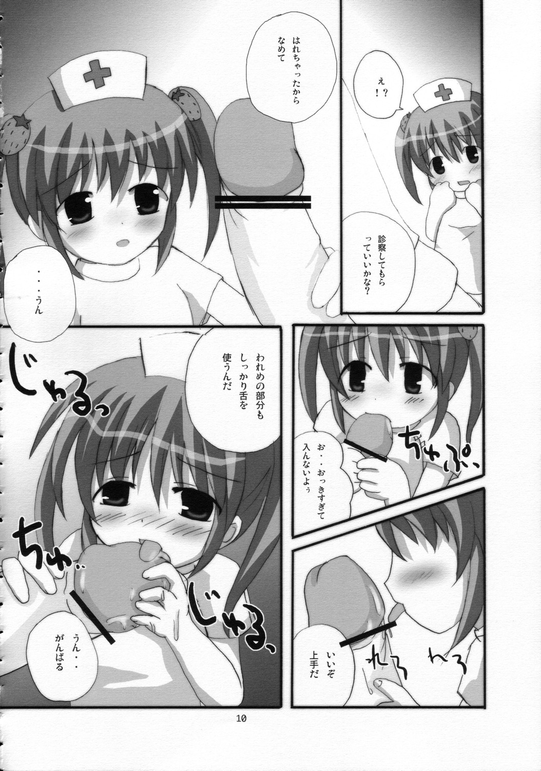 (C68) [脱力小隊 (やまさきともや)] ツインテールなおんなのこ本3