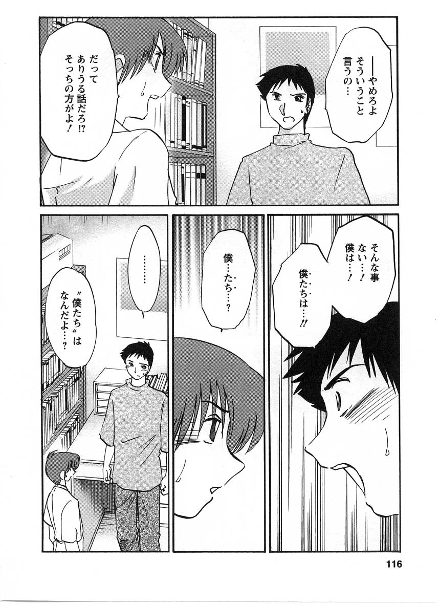 [艶々] たとえば母が 2