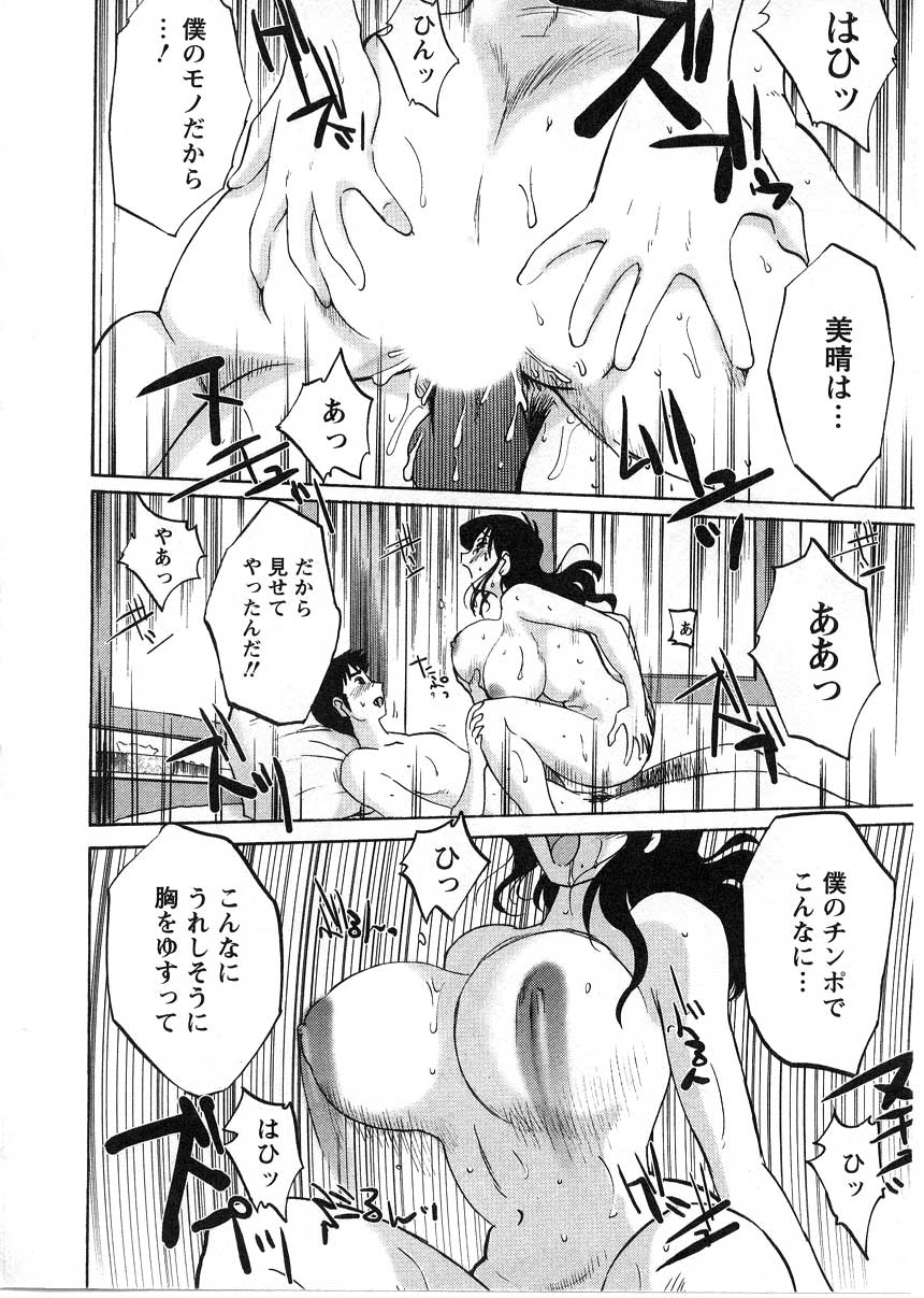 [艶々] たとえば母が 2