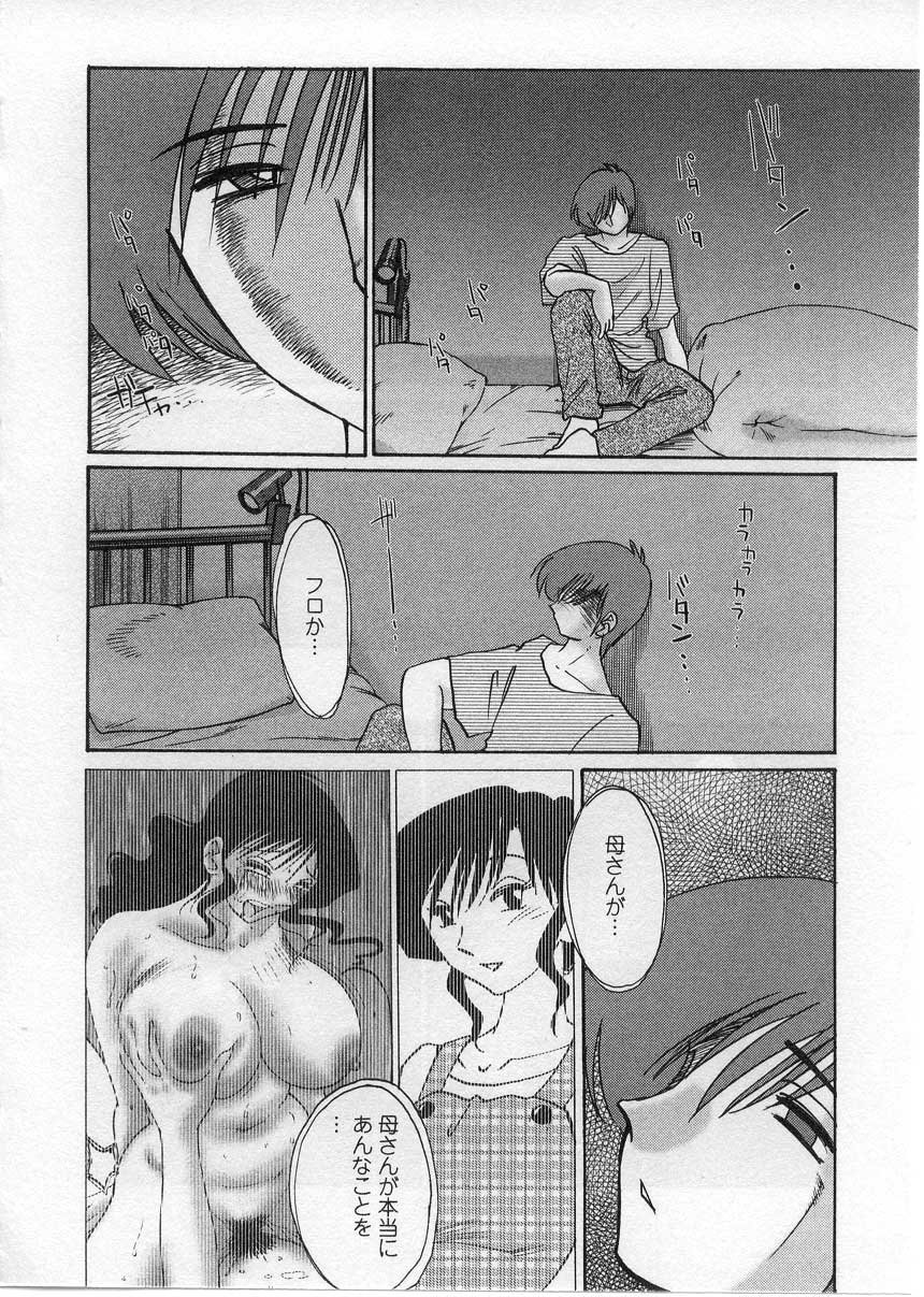 [艶々] たとえば母が 2