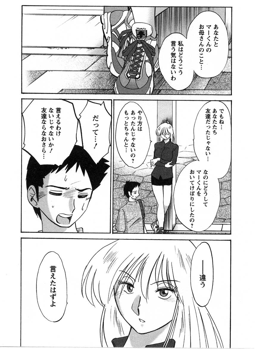 [艶々] たとえば母が 2