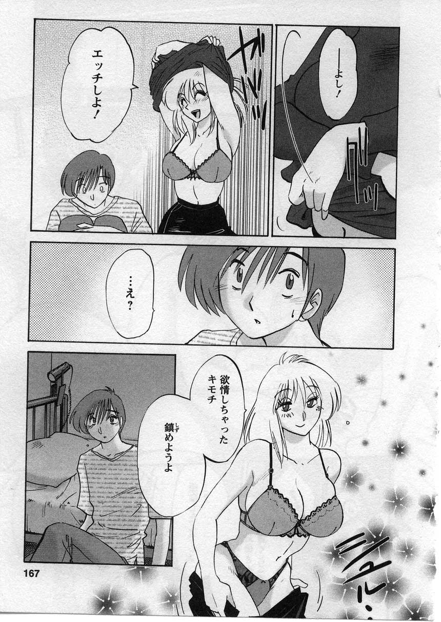 [艶々] たとえば母が 2