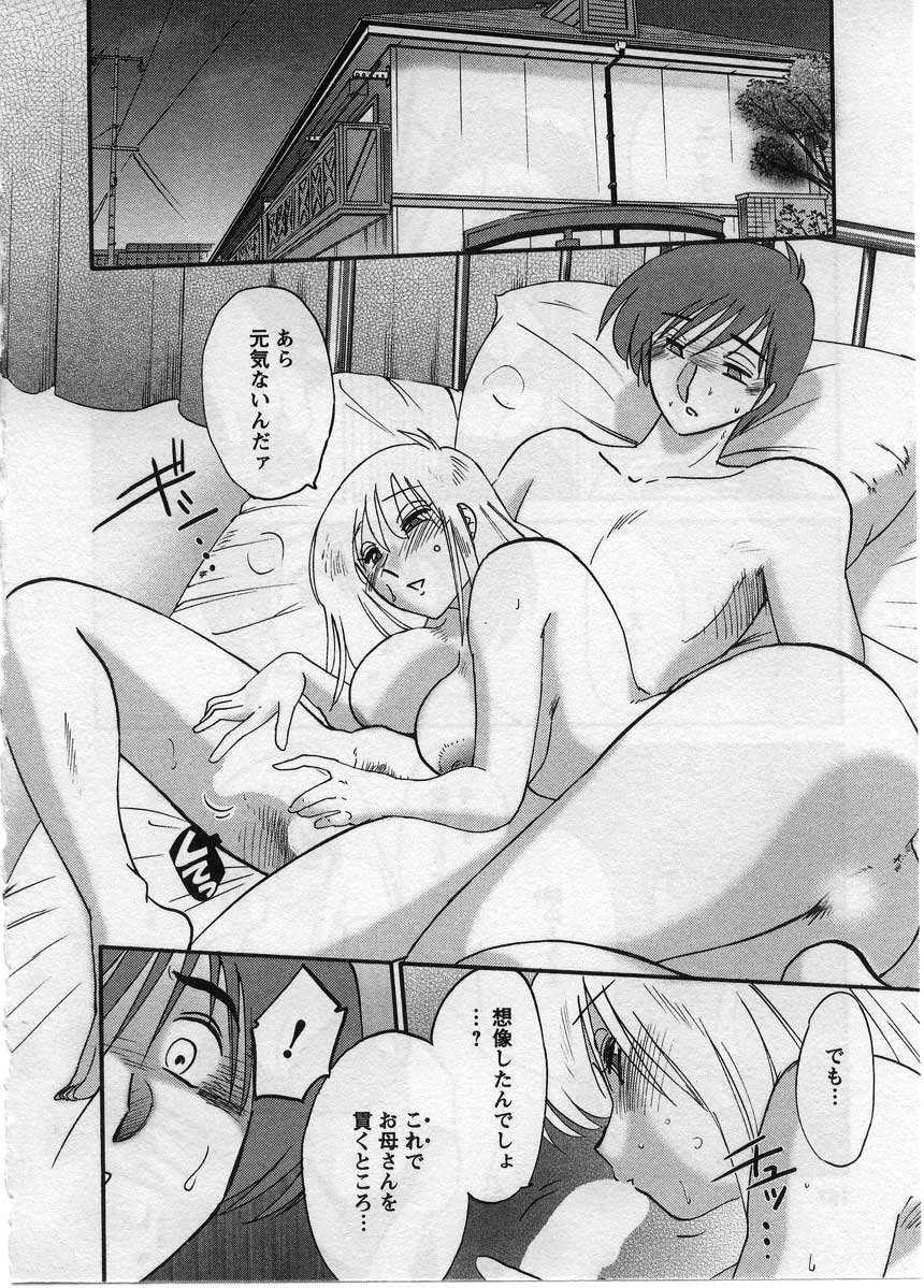 [艶々] たとえば母が 2