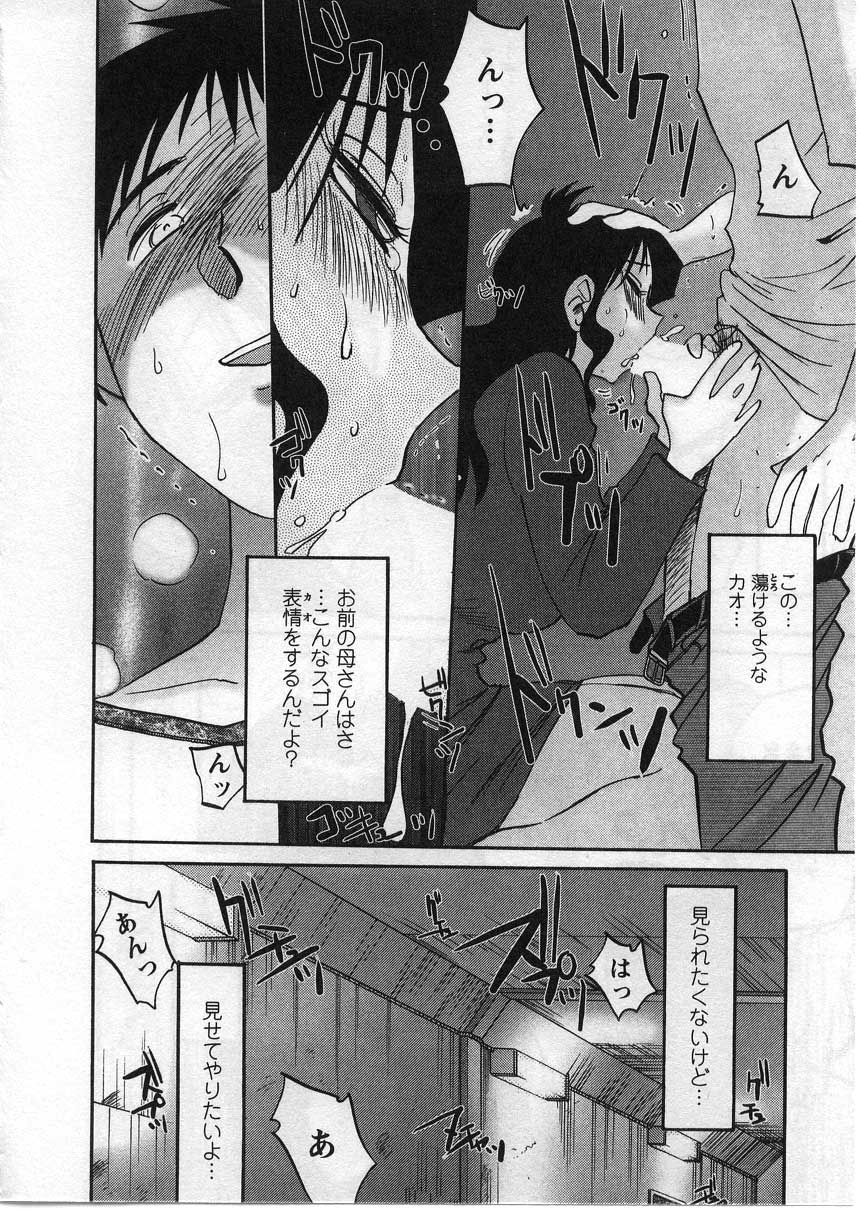 [艶々] たとえば母が 2