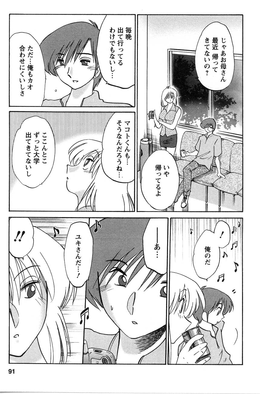 [艶々] たとえば母が 2