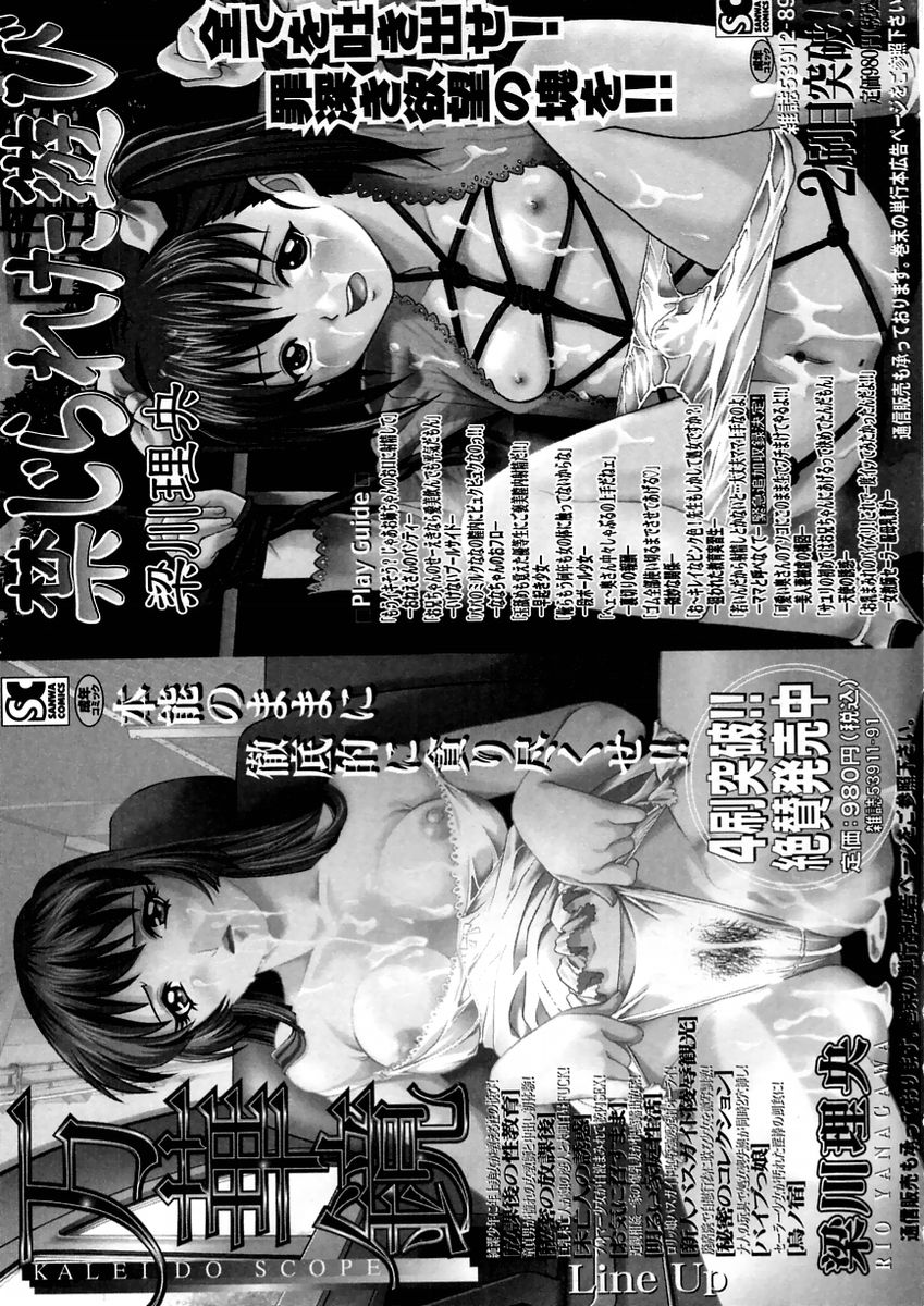 コミック・マショウ 2004年11月号