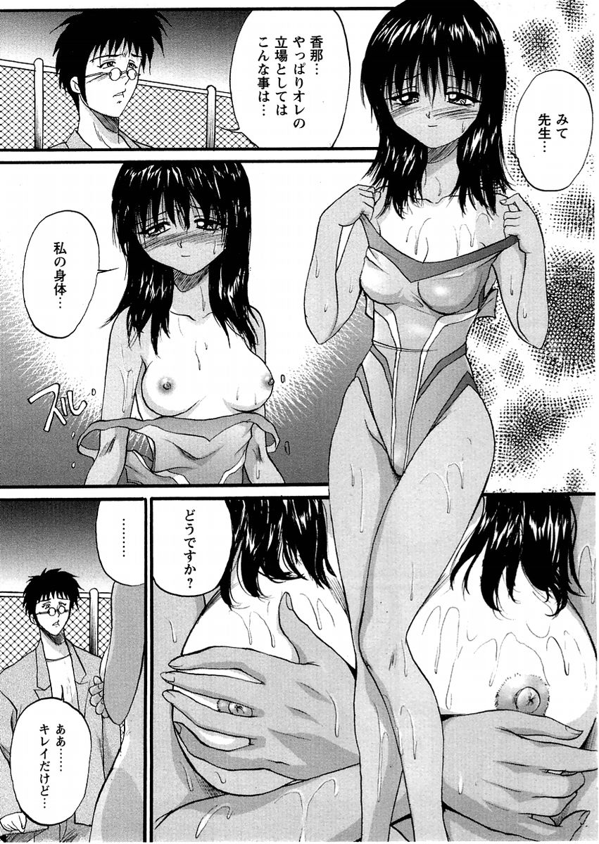 コミック・マショウ 2004年11月号