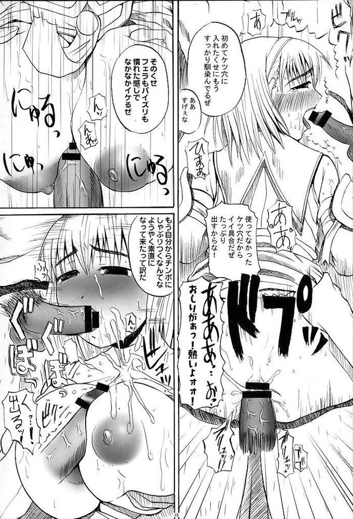 (C67) [Quick kick Lee (吉村竜巻)] Bleed (ソウルキャリバー)