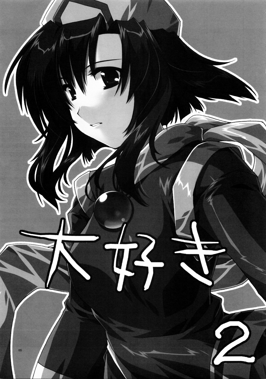 (C65)[AKABEi SOFT (有葉)] 大好き 2 (侍魂)