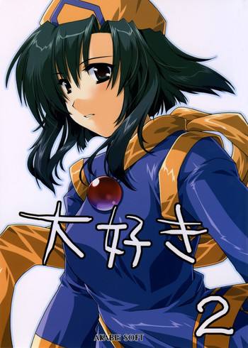 (C65)[AKABEi SOFT (有葉)] 大好き 2 (侍魂)