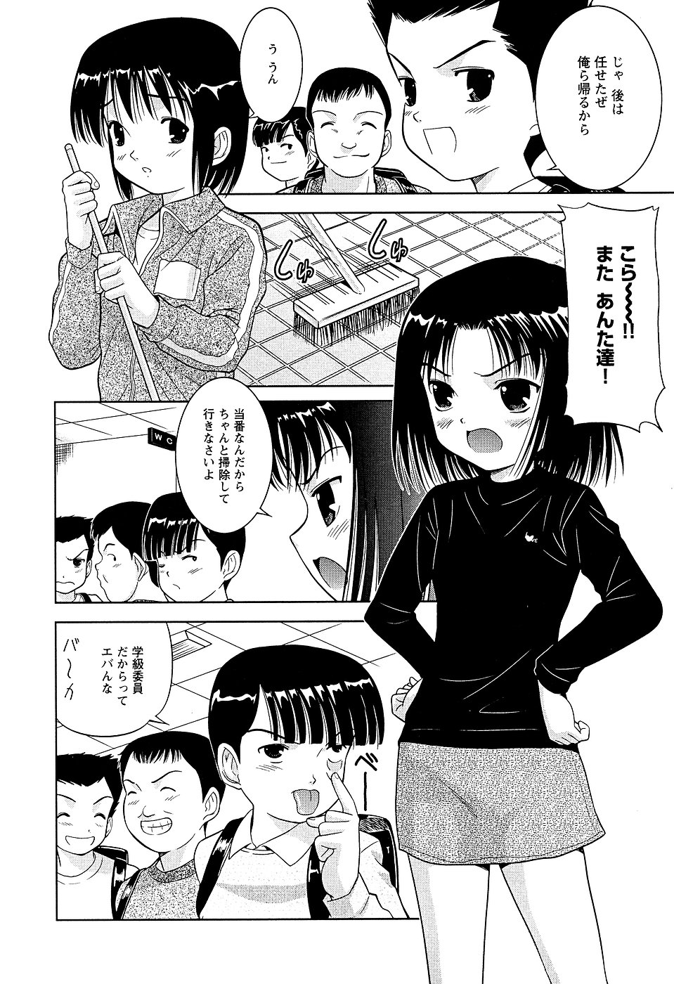 [アンソロジー] LOCO Vol.2