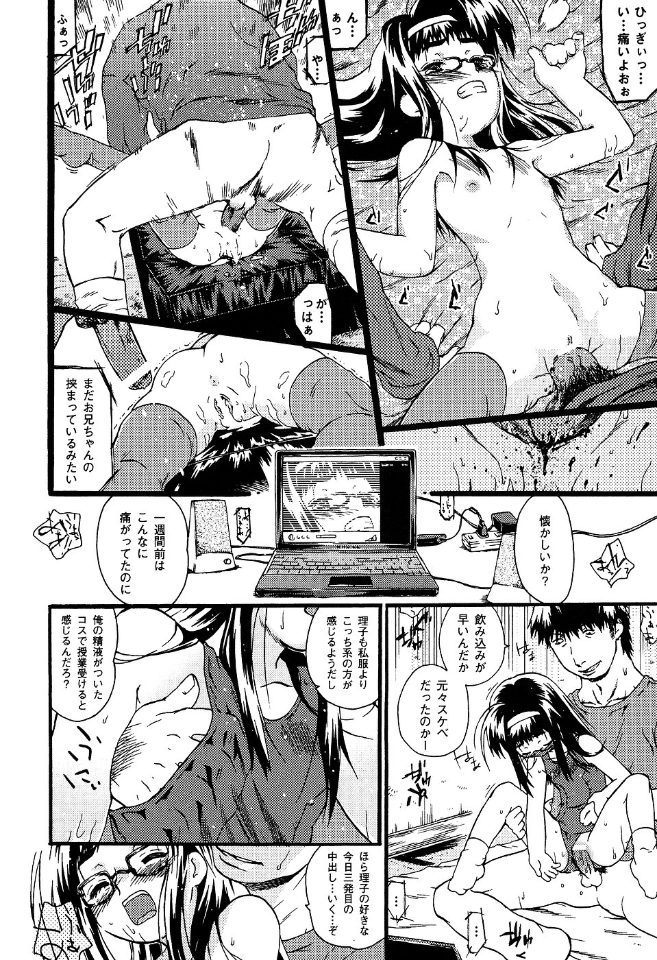 [アンソロジー] LOCO Vol.2