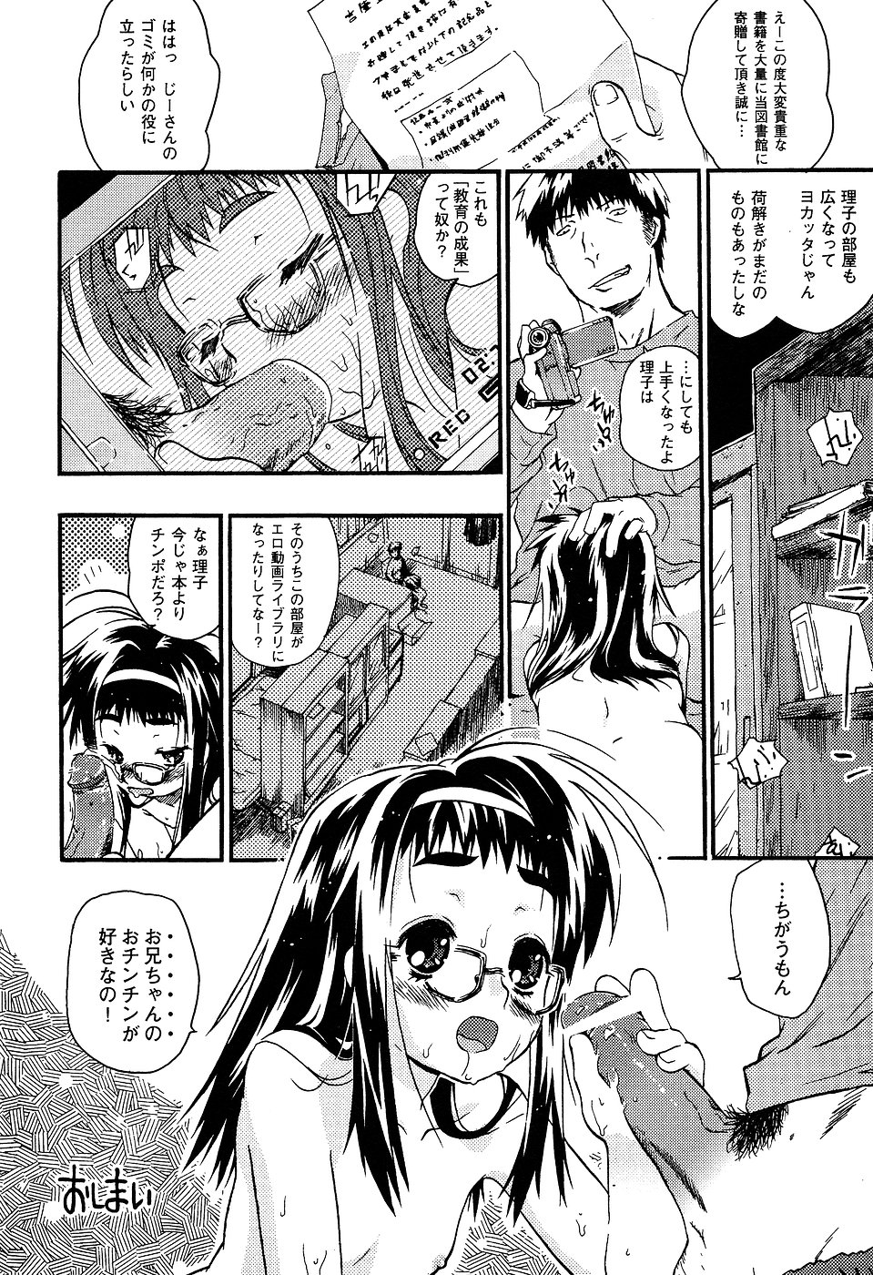 [アンソロジー] LOCO Vol.2