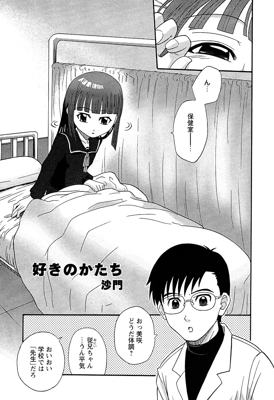 [アンソロジー] LOCO Vol.2